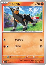 Carte Pokémon: Malosse