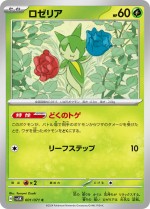 Carte Pokémon: Rosélia