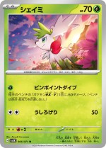 Carte Pokémon: Shaymin