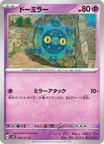 Carte Pokémon: Archéomire