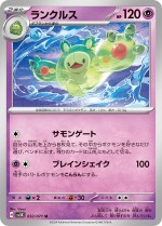 Carte Pokémon: Symbios