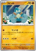 Carte Pokémon: Gringolem