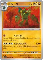 Carte Pokémon: Golemastoc