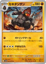 Carte Pokémon: Monthracite