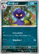 Carte Pokémon: Arbok