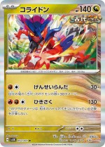 Carte Pokémon: Koraidon