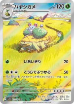 Carte Pokémon: Boskara