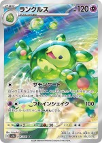 Carte Pokémon: Symbios