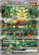 Carte Pokémon: Feu-Perçant