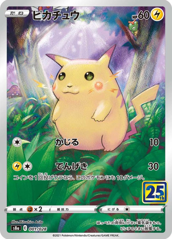 Carte Pokémon: ピカチュウ [Pikachu]