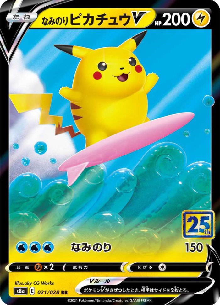 Carte Pokémon: なみのり ピカチュウ V [Pikachu Surfeur V]