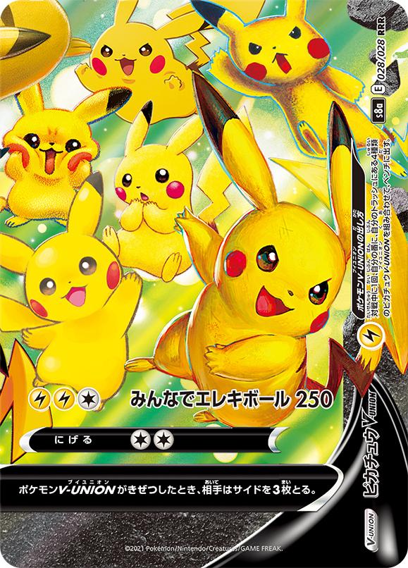 Carte Pokémon: ピカチュウ VUNION [Pikachu VUNION]