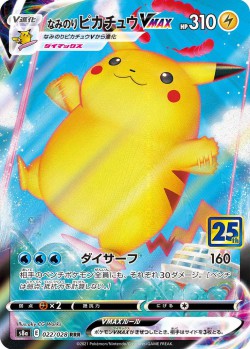 Carte Pokémon: Pikachu Surfeur VMAX