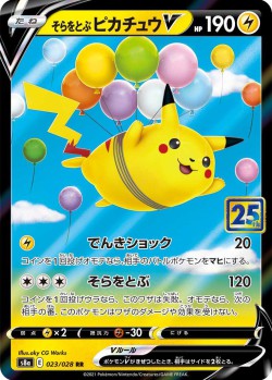 Carte Pokémon: Pikachu Volant V