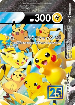 Carte Pokémon: Pikachu VUNION