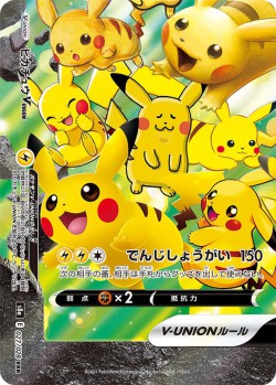 Carte Pokémon: Pikachu VUNION