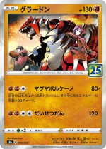 Carte Pokémon: Groudon