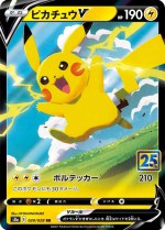 Carte Pokémon: Pikachu