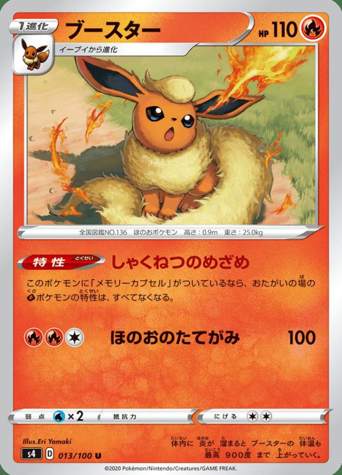 Carte Pokémon: ブースター [Pyroli]