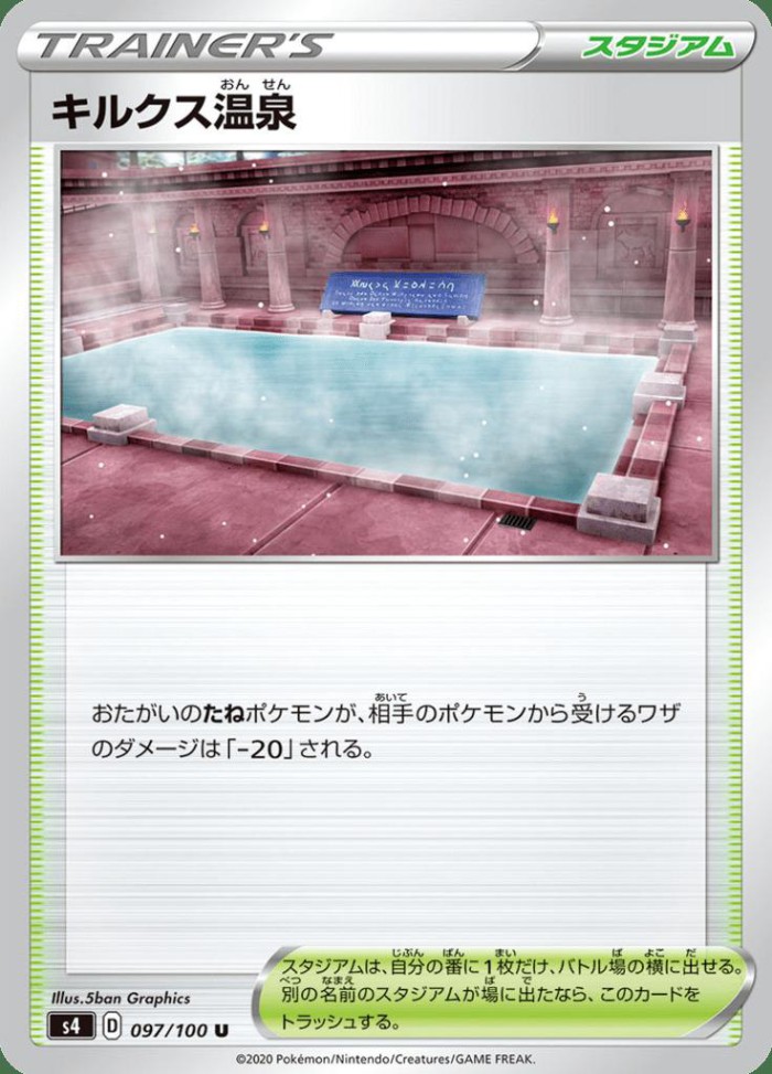 Carte Pokémon: キルクス温泉 [Thermes de Ludester]