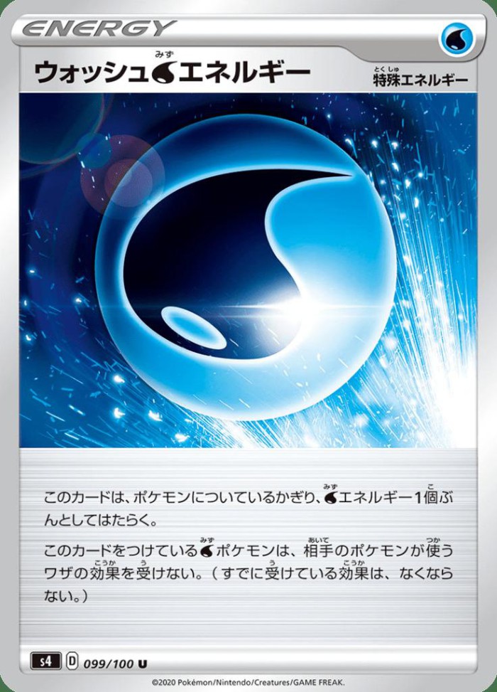 Carte Pokémon: ウォッシュ Water エネルギー [Énergie Eau Lavage]