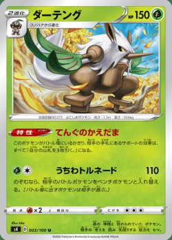 Carte Pokémon: Tengalice