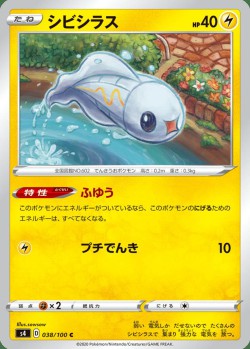 Carte Pokémon: Anchwatt