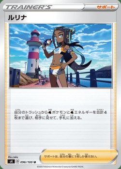 Carte Pokémon: Donna