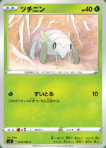 Carte Pokémon: Ningale