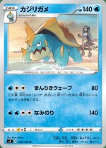 Carte Pokémon: Torgamord