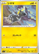 Carte Pokémon: Zébibron