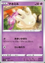 Carte Pokémon: Crèmy