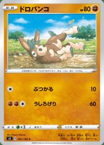 Carte Pokémon: Tiboudet