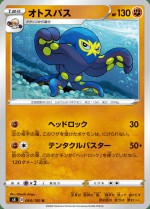 Carte Pokémon: Krakos