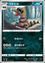 Carte Pokémon: Escroco