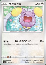 Carte Pokémon: Chuchmur