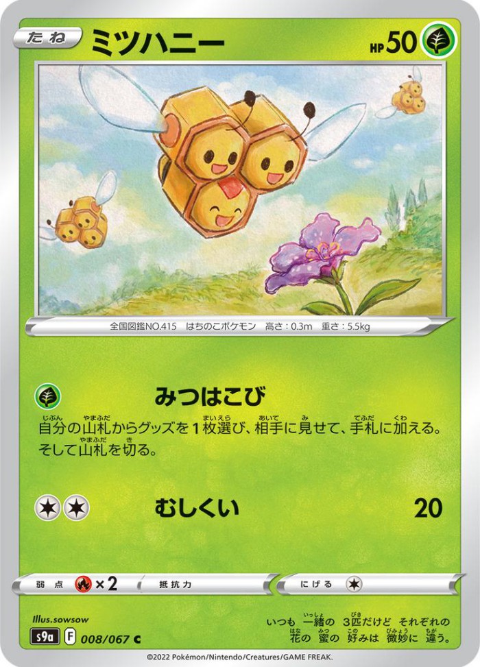 Carte Pokémon: ミツハニー [Apitrini]