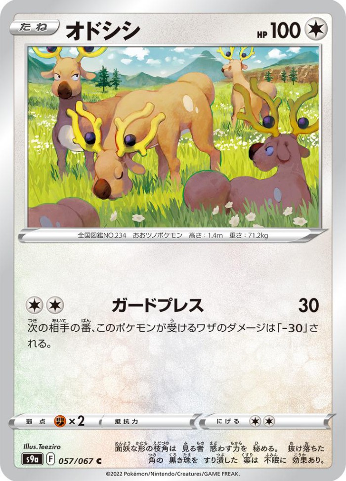 Carte Pokémon: オドシシ [Cerfrousse]