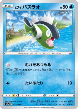 Carte Pokémon: Bargantua de Hisui