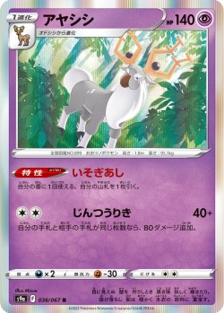 Carte Pokémon: Cerbyllin