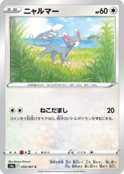 Carte Pokémon: Chaglam