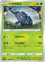 Carte Pokémon: Scarhino