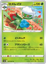 Carte Pokémon: Roserade