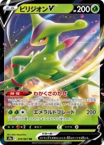 Carte Pokémon: Viridium