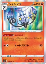 Carte Pokémon: Lugulabre