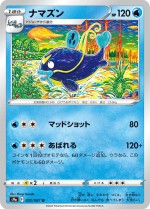 Carte Pokémon: Barbicha