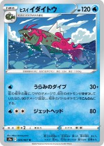 Carte Pokémon: Paragruel