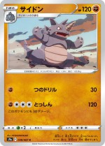 Carte Pokémon: Rhinoféros