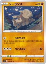 Carte Pokémon: Relicanth