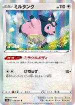 Carte Pokémon: Écrémeuh